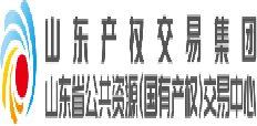 山東產權交易集團